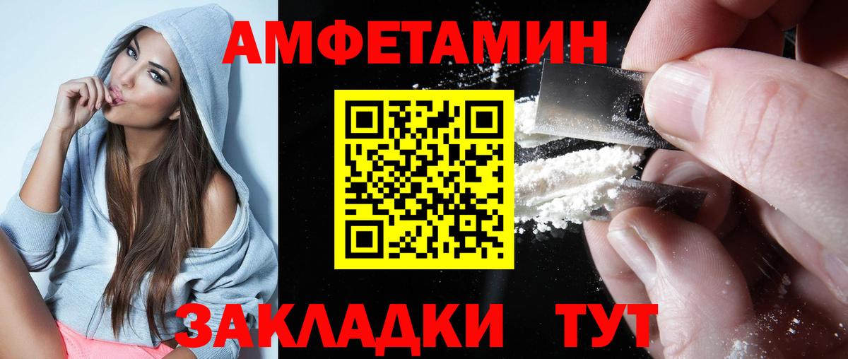 Новошахтинск  Амфетамин  Вход с VPN  Amphetamine 97% 