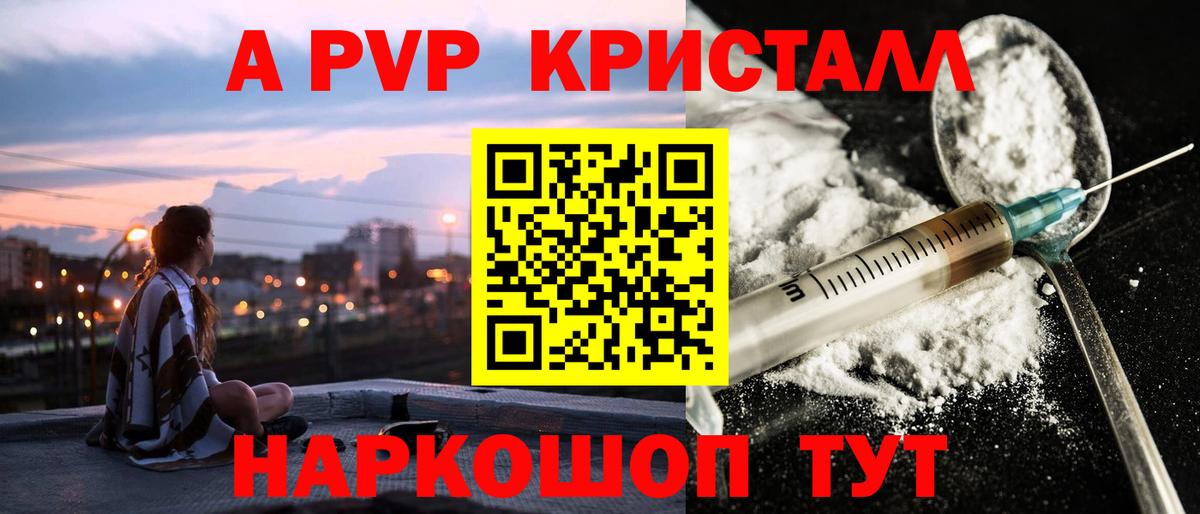 Новошахтинск  APVP мука  Вход с VPN  A-PVP  Alpha PVP крисы CK 