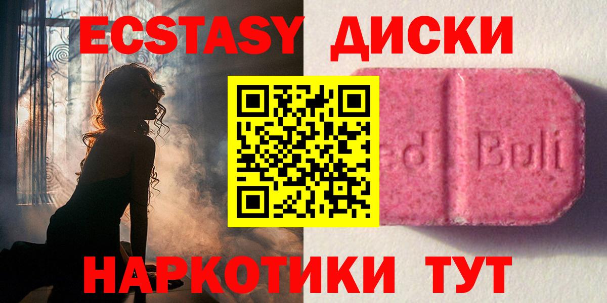 маркетплейс клад  Вход с VPN  Новошахтинск  Экстази VHQ  Ecstasy 