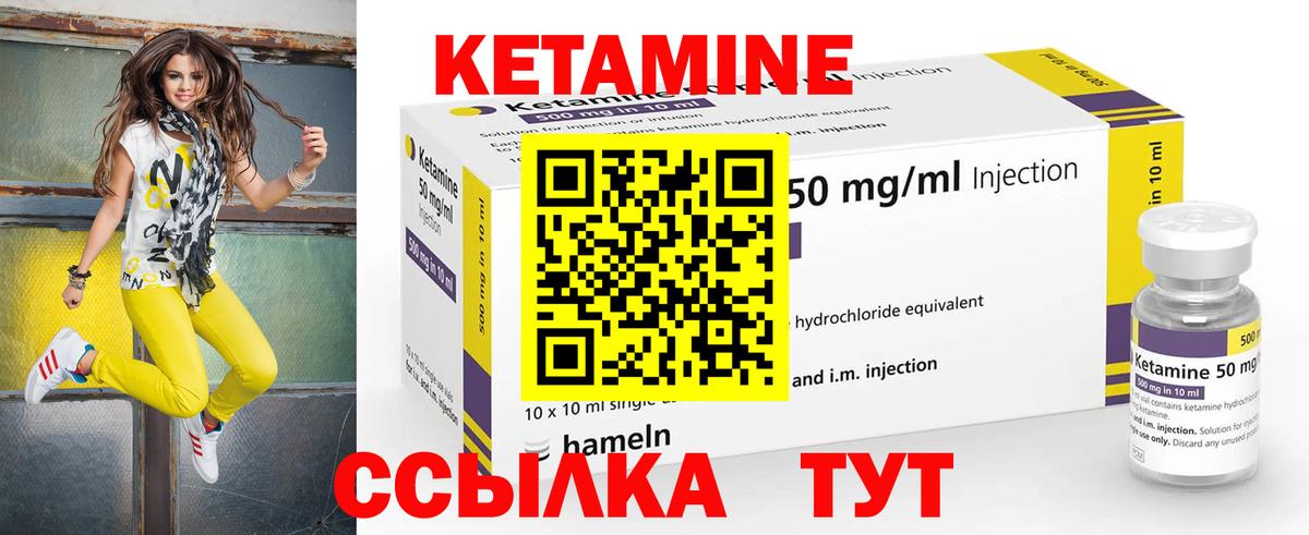Кетамин ketamine  Вход с VPN  Новошахтинск 