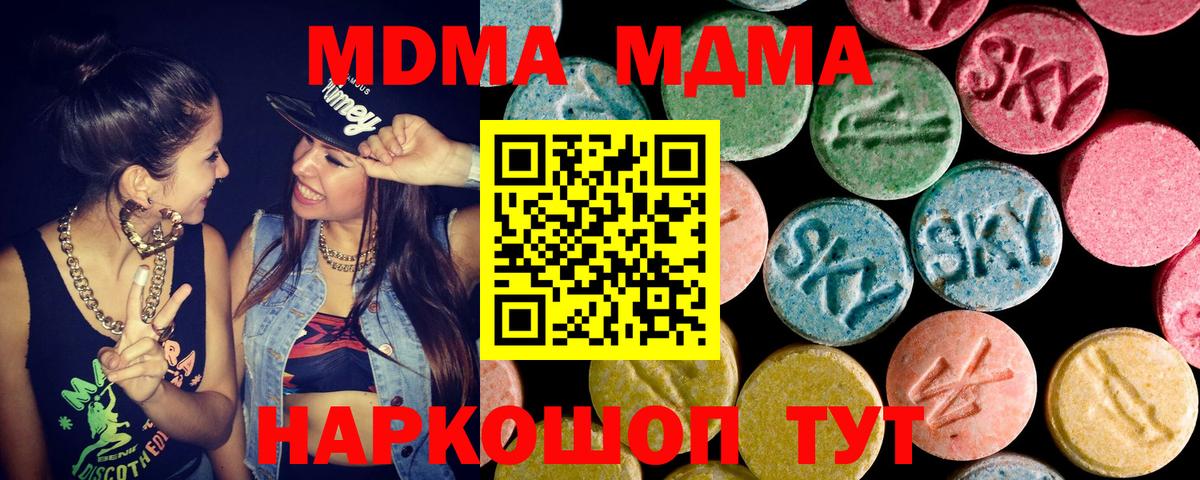 МДМА crystal Новошахтинск