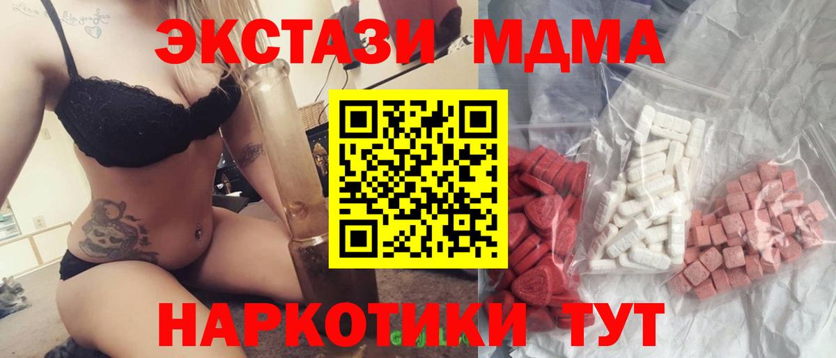 MDMA VHQ  МДМА crystal  Вход с VPN  Новошахтинск 