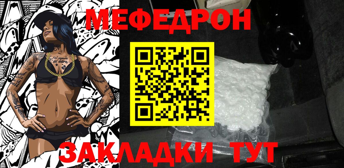Меф мяу мяу кристаллы Новошахтинск