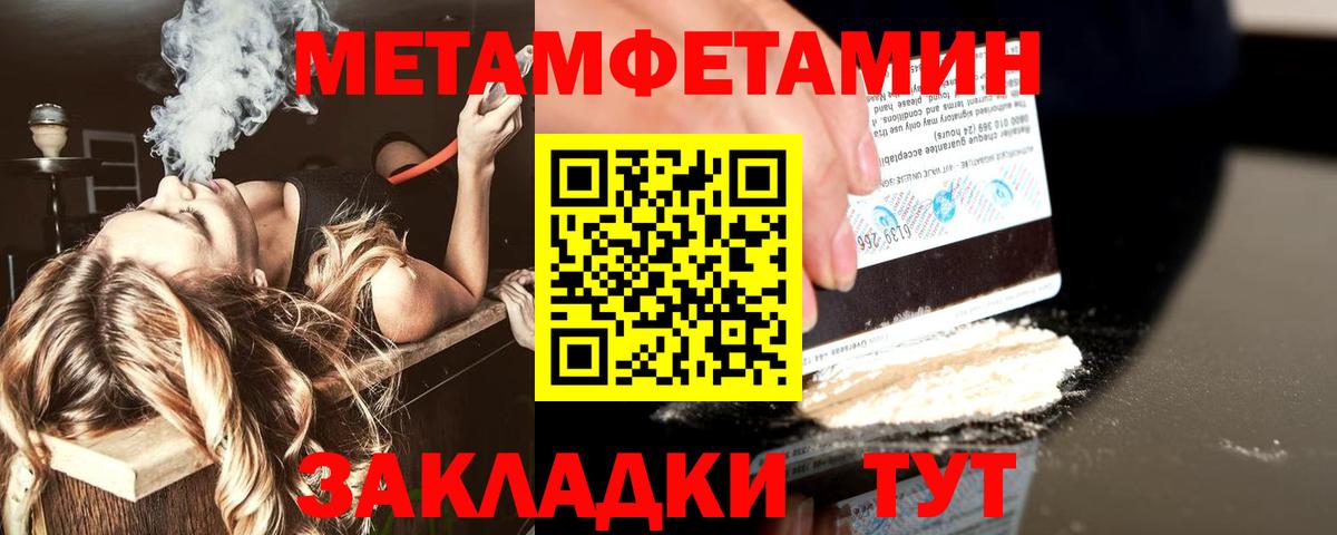 Новошахтинск  Метамфетамин винт  Вход с VPN 