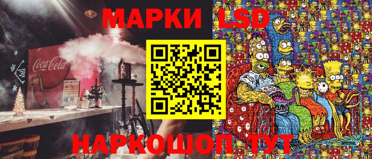 Новошахтинск  Марки NBOMe 1,5мг  Вход с VPN 