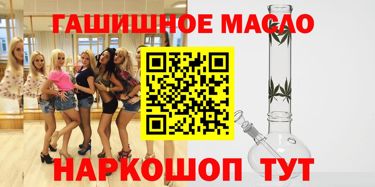 ТГК THC oil Новошахтинск