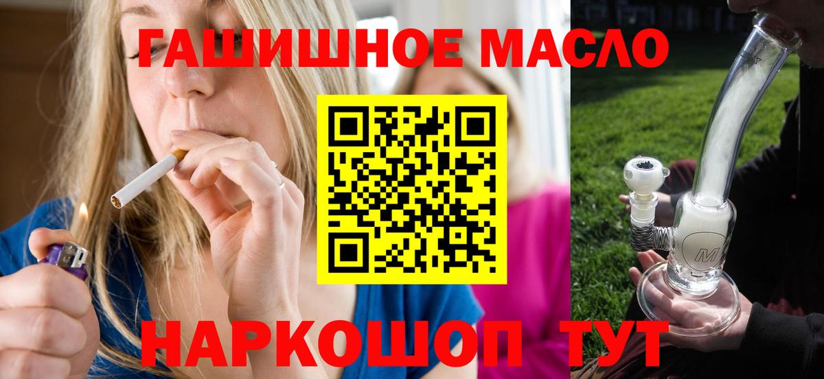 ТГК вейп  Вход с VPN  Новошахтинск 