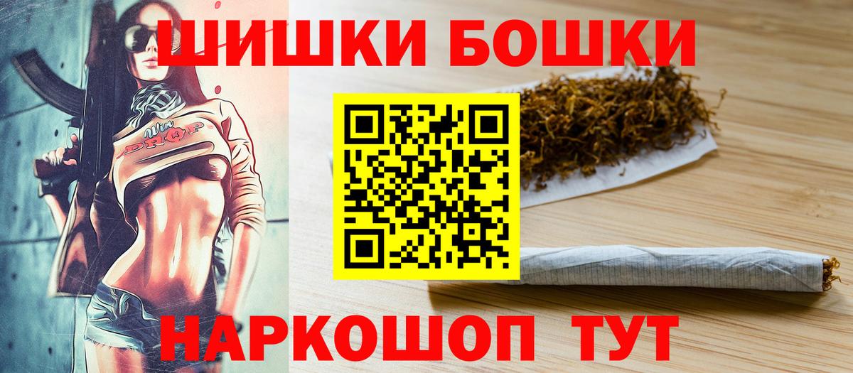 Каннабис Ganja  Вход с VPN  Новошахтинск  Бошки марихуана White Widow 